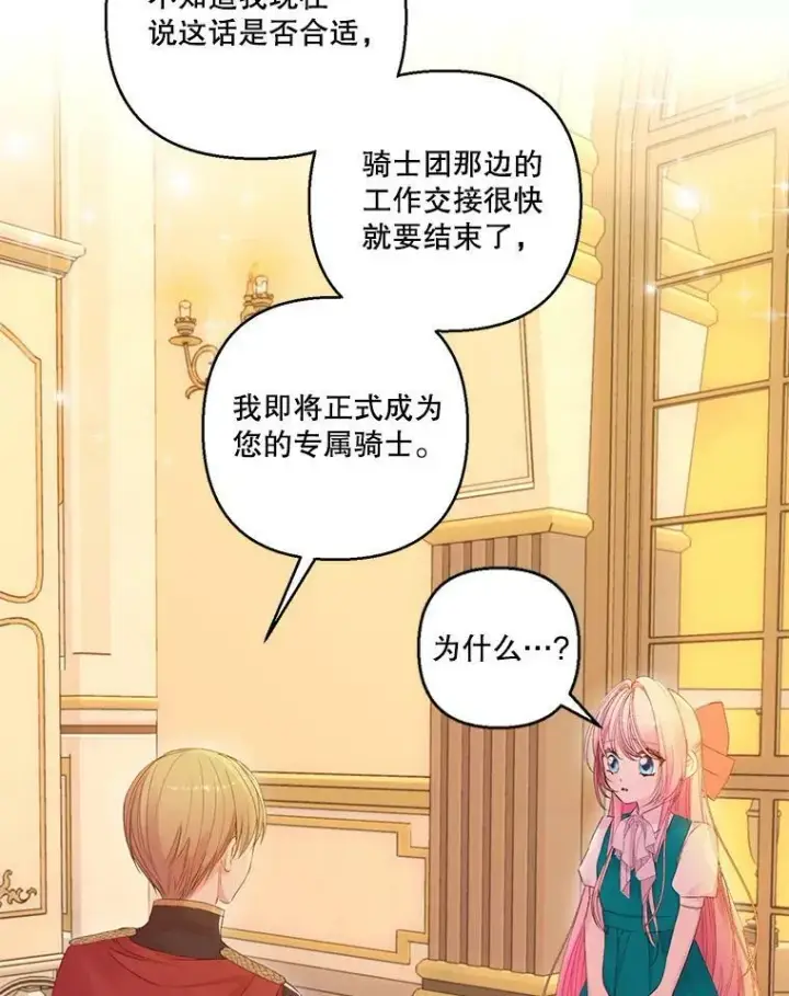 《宝贝皇后殿下》72.友情破裂图42