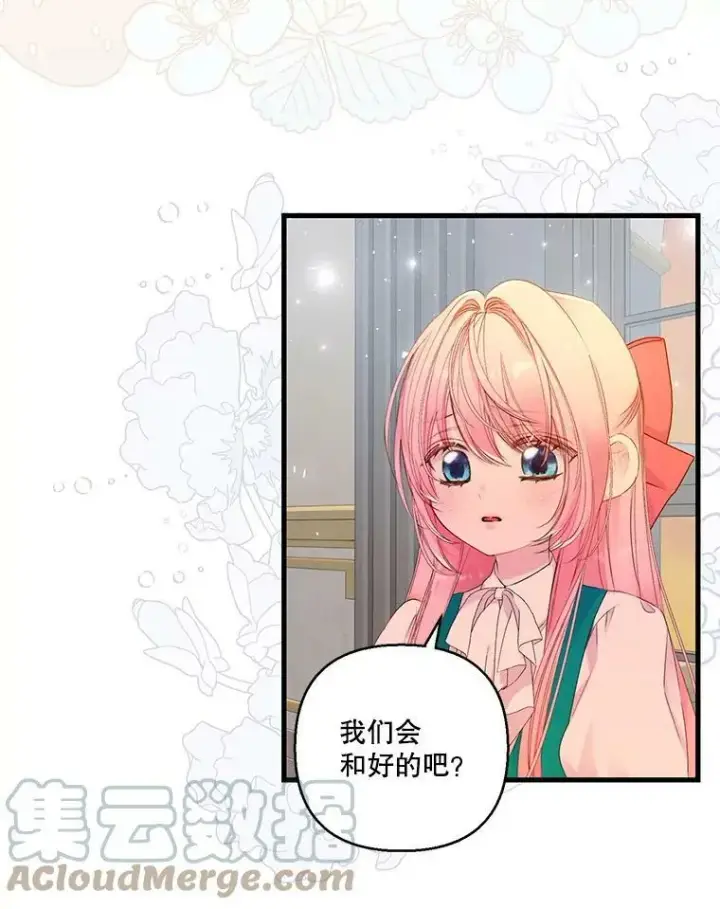 《宝贝皇后殿下》72.友情破裂图46