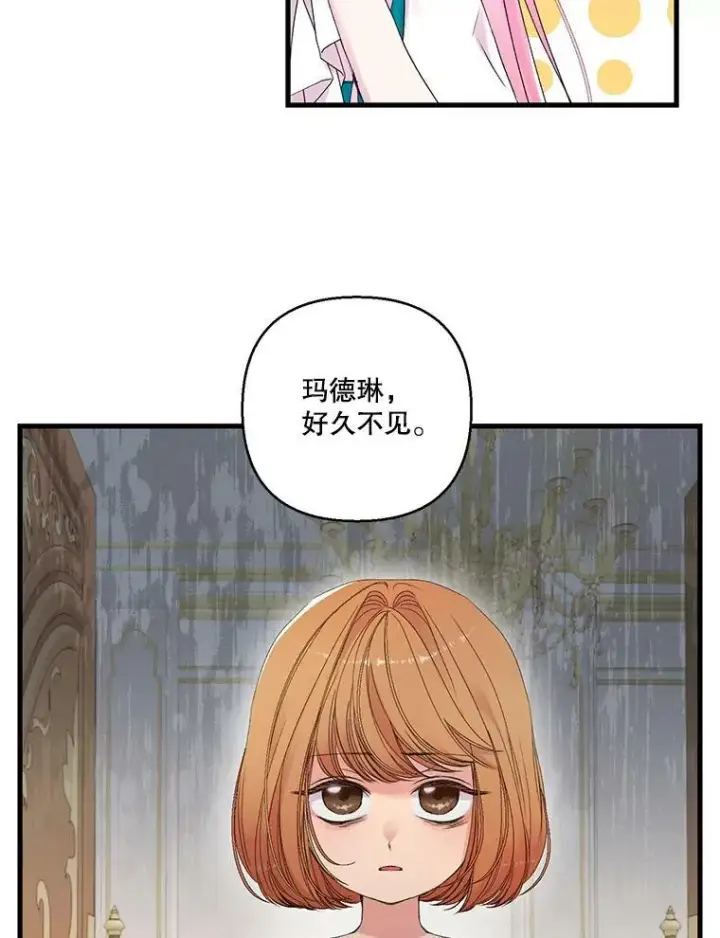 《宝贝皇后殿下》72.友情破裂图5