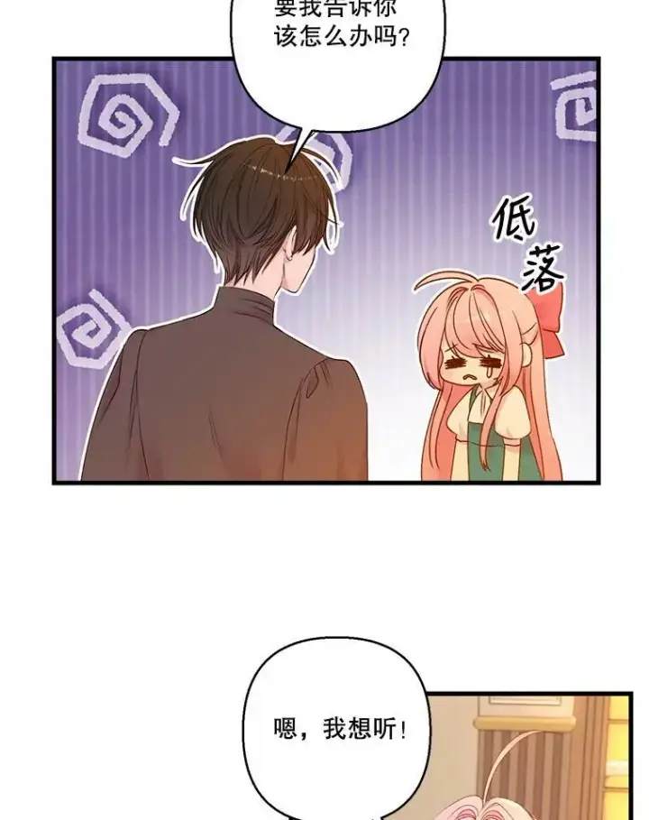 《宝贝皇后殿下》72.友情破裂图51