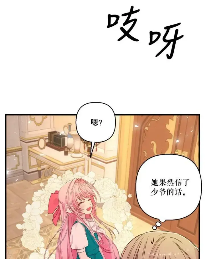 《宝贝皇后殿下》72.友情破裂图57