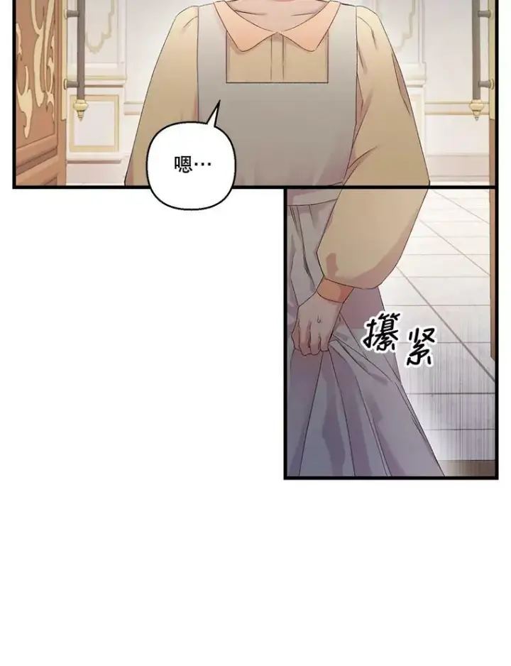 《宝贝皇后殿下》72.友情破裂图6