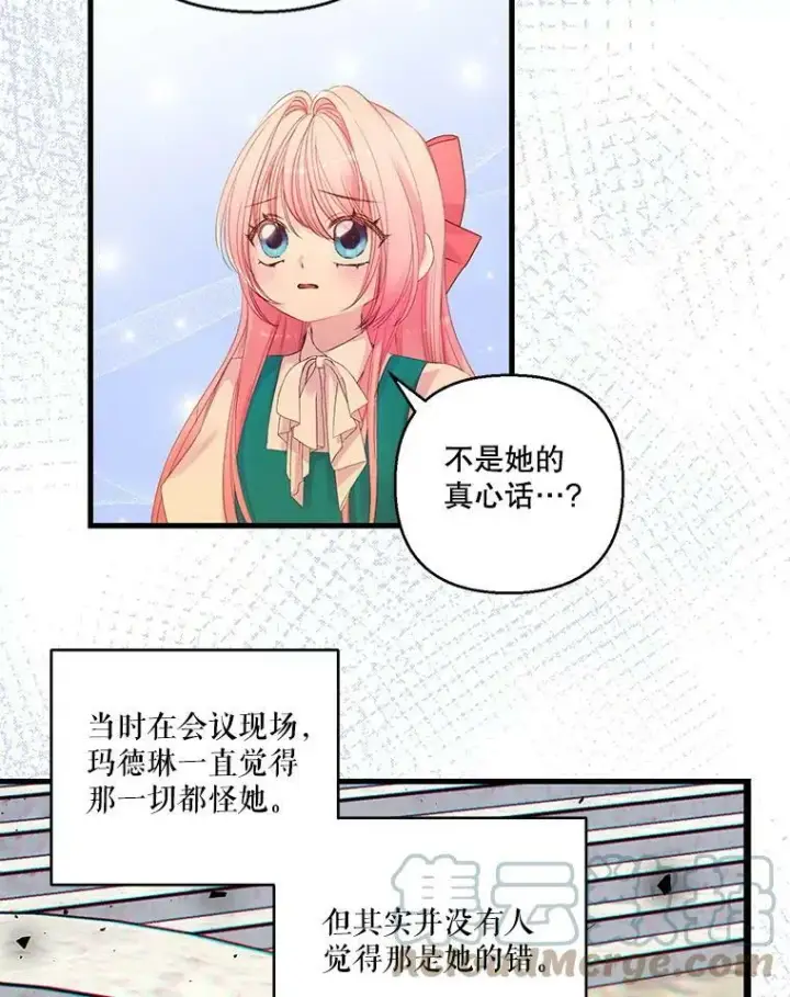 《宝贝皇后殿下》72.友情破裂图61