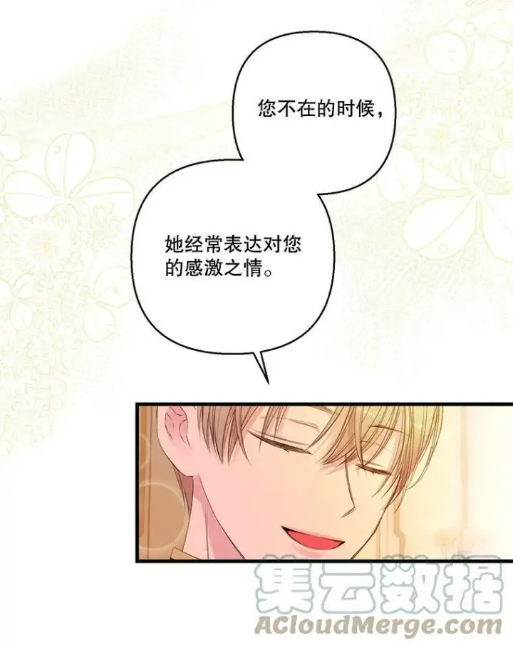 《宝贝皇后殿下》72.友情破裂图64