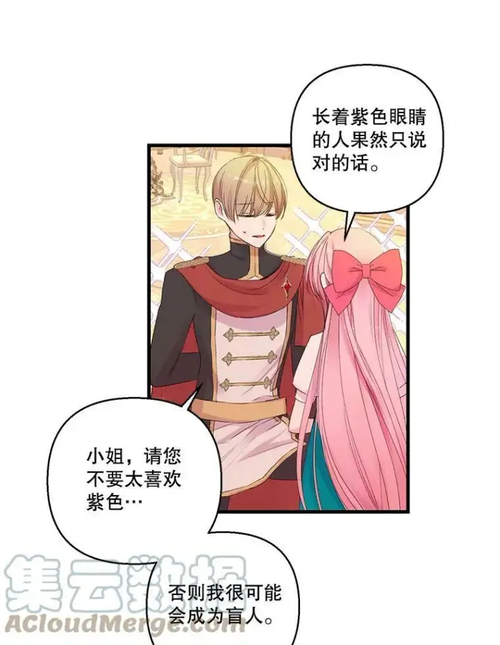 《宝贝皇后殿下》72.友情破裂图70