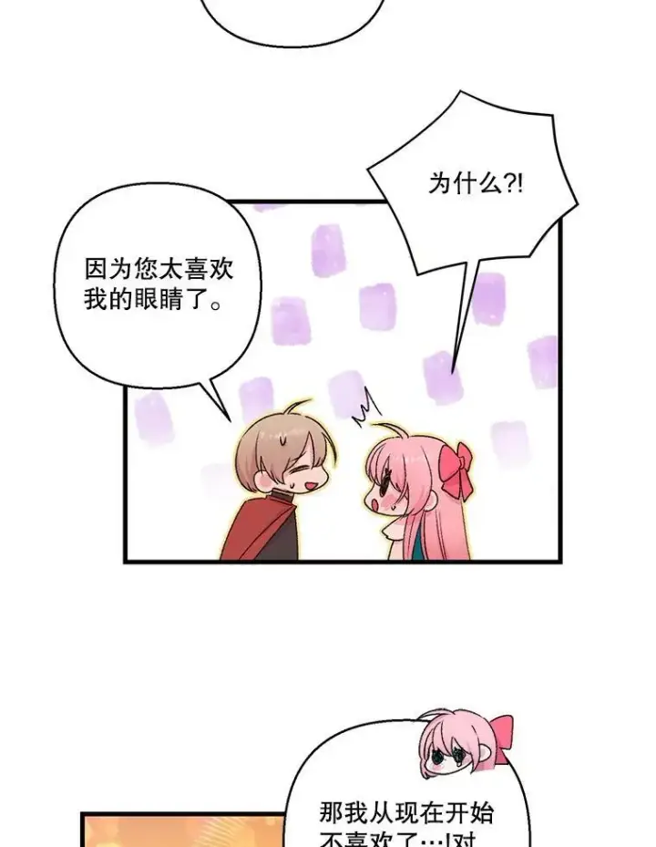 《宝贝皇后殿下》72.友情破裂图71