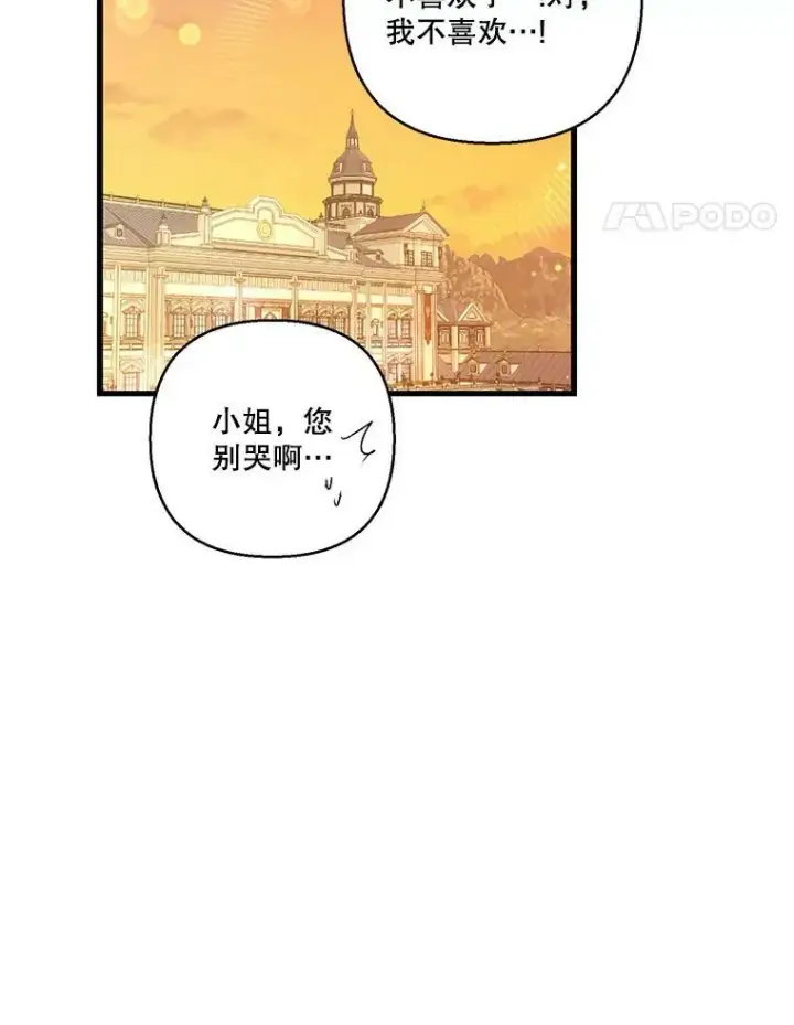 《宝贝皇后殿下》72.友情破裂图72