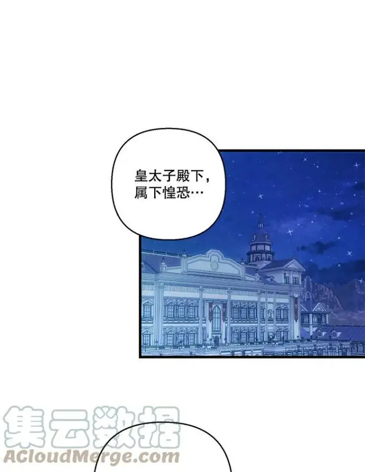 《宝贝皇后殿下》72.友情破裂图73