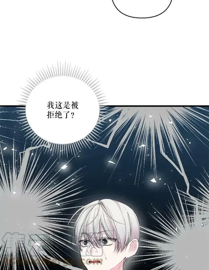 《宝贝皇后殿下》72.友情破裂图76