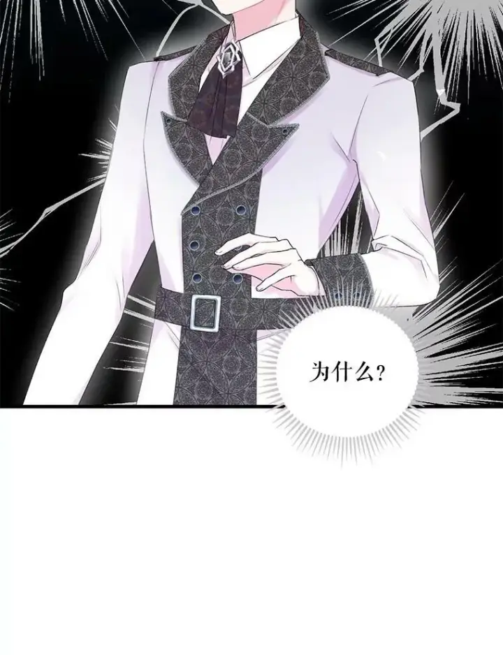 《宝贝皇后殿下》72.友情破裂图77