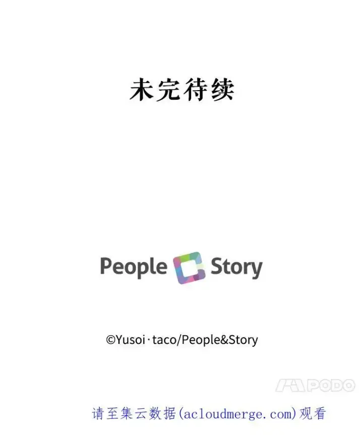 《宝贝皇后殿下》72.友情破裂图78