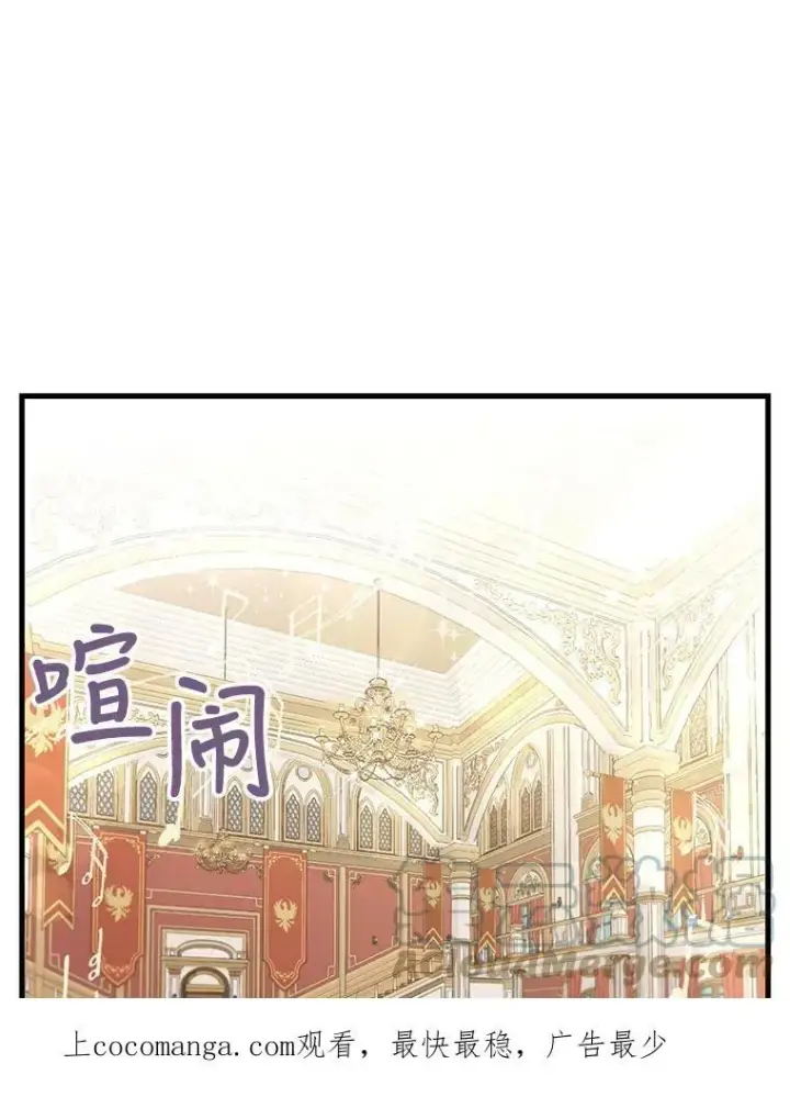 《宝贝皇后殿下》72.友情破裂图79