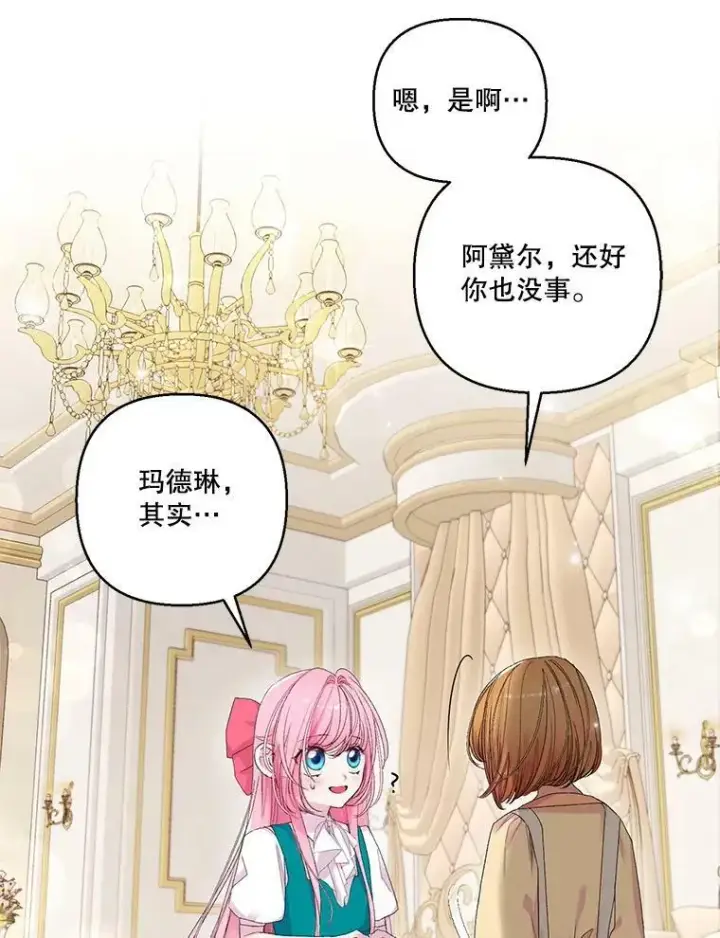 《宝贝皇后殿下》72.友情破裂图8
