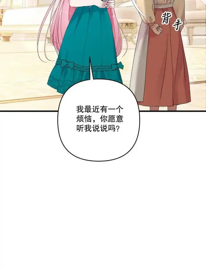 《宝贝皇后殿下》72.友情破裂图9