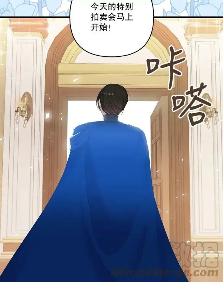 《宝贝皇后殿下》73.重归于好图10