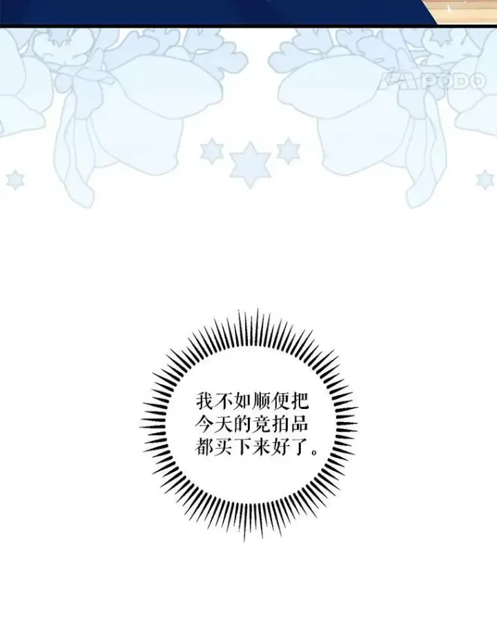 《宝贝皇后殿下》73.重归于好图11
