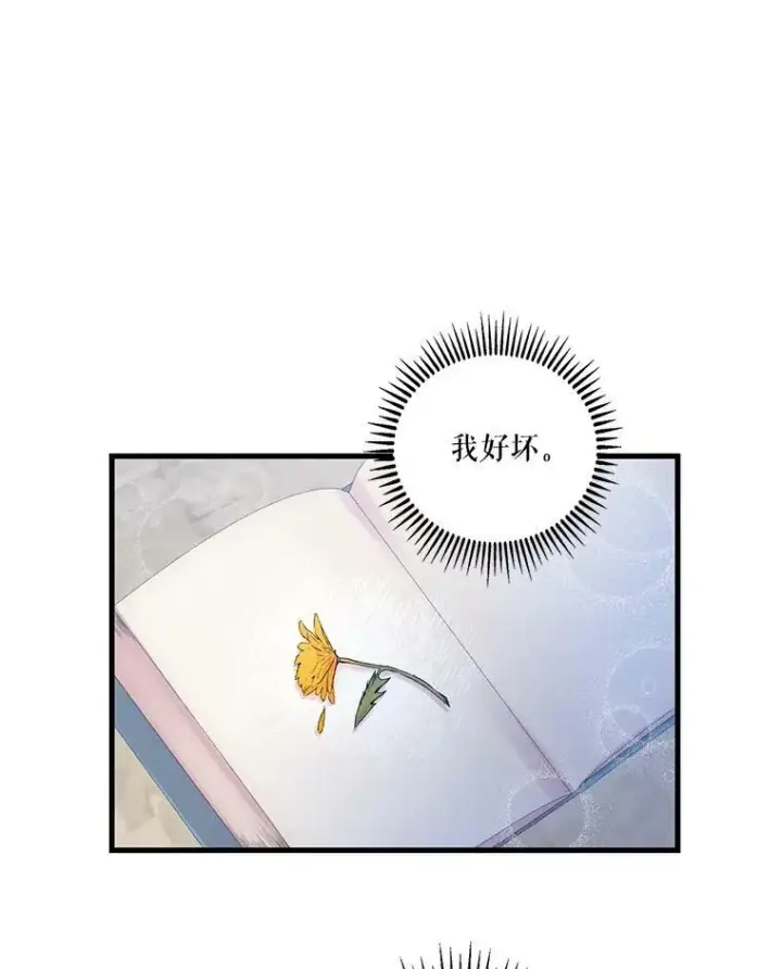 《宝贝皇后殿下》73.重归于好图14