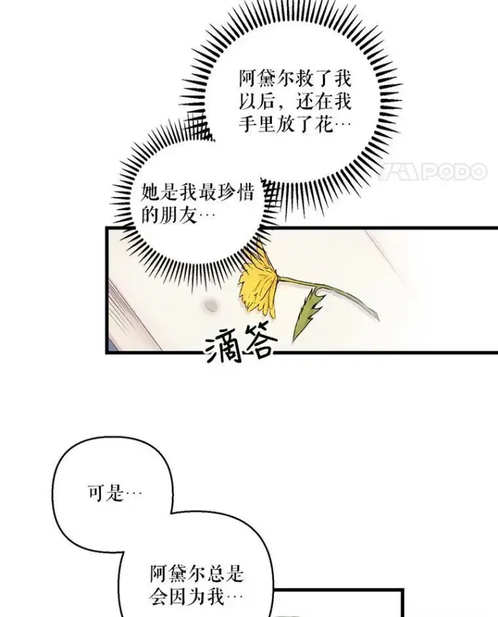 《宝贝皇后殿下》73.重归于好图15