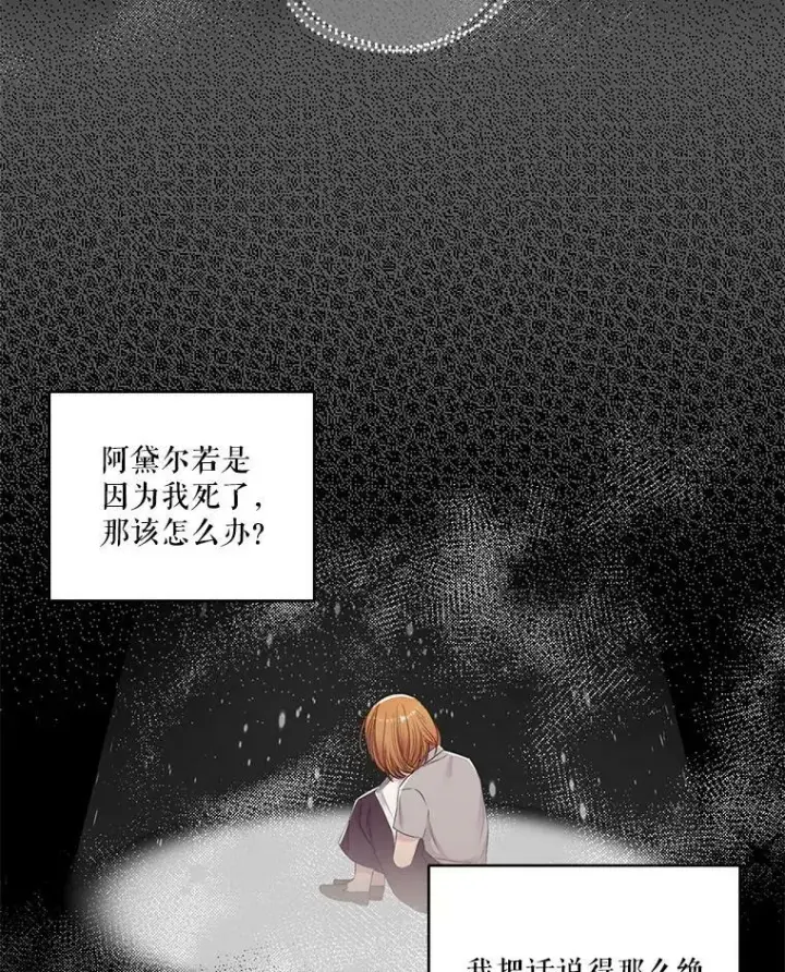 《宝贝皇后殿下》73.重归于好图17