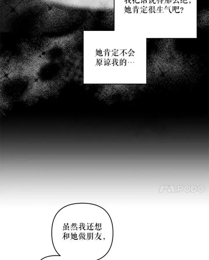 《宝贝皇后殿下》73.重归于好图18