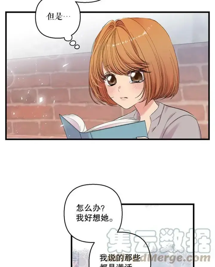 《宝贝皇后殿下》73.重归于好图19