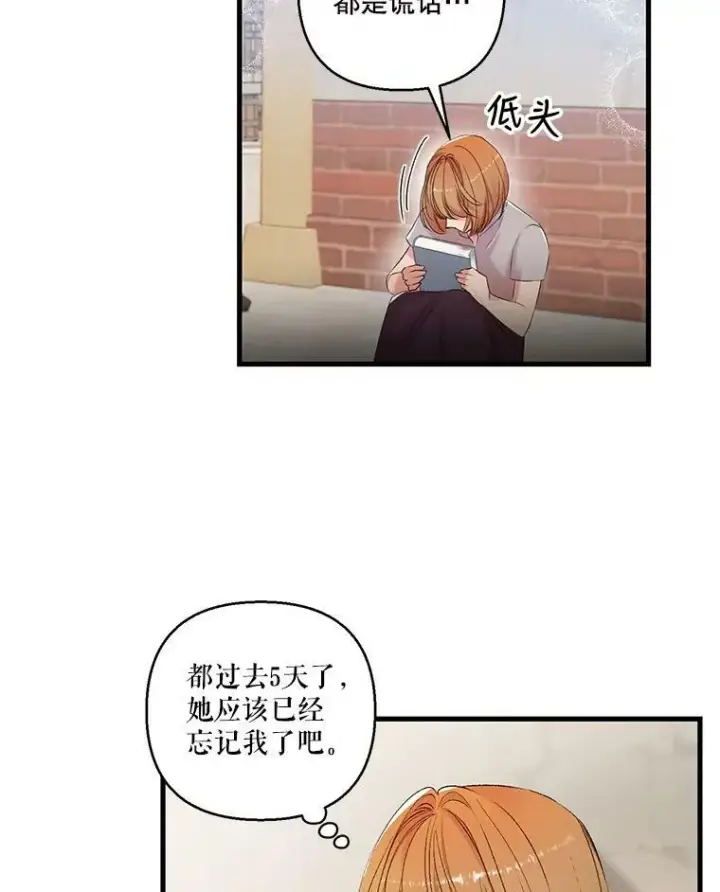《宝贝皇后殿下》73.重归于好图20