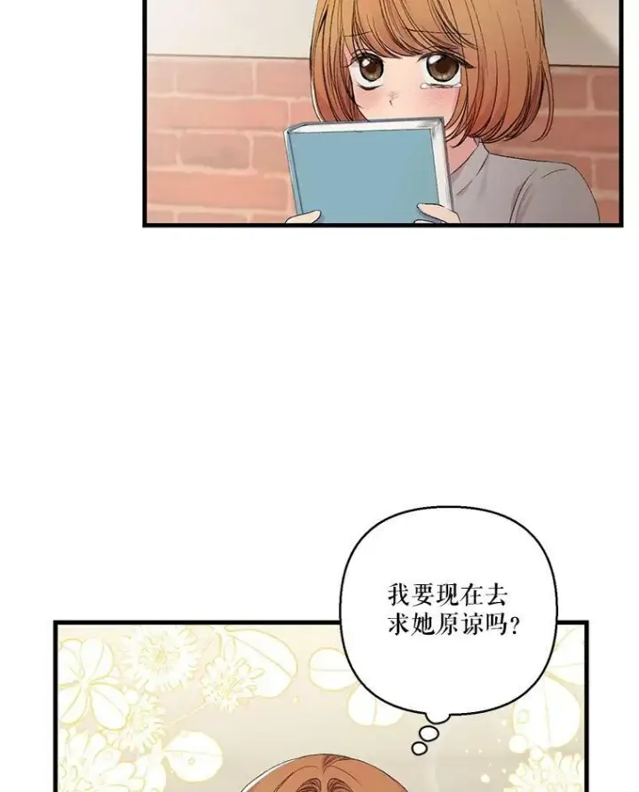 《宝贝皇后殿下》73.重归于好图21