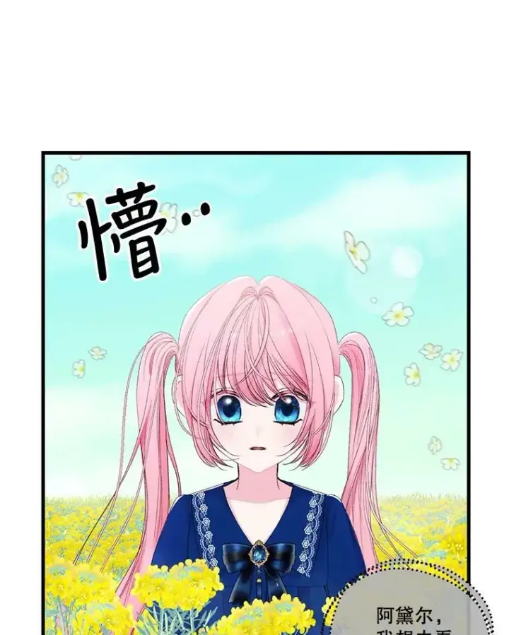 《宝贝皇后殿下》73.重归于好图24