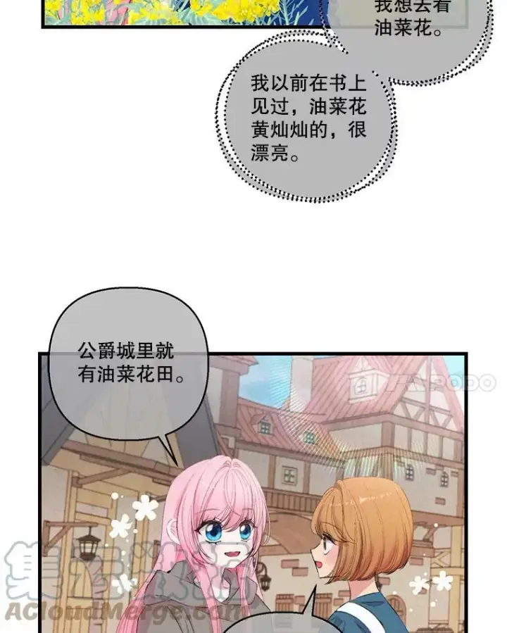 《宝贝皇后殿下》73.重归于好图25