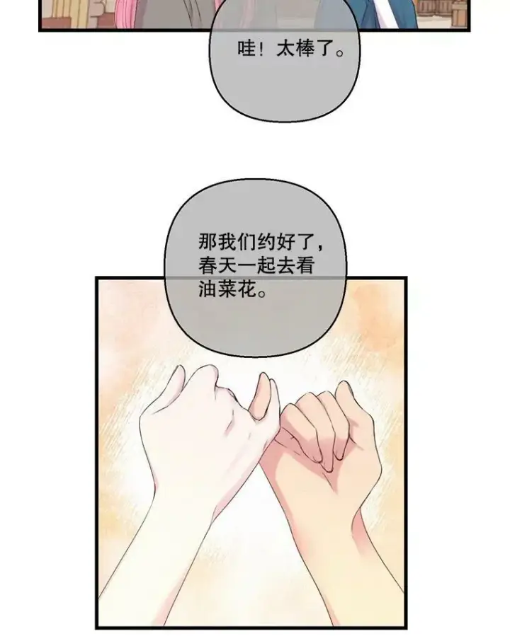 《宝贝皇后殿下》73.重归于好图26