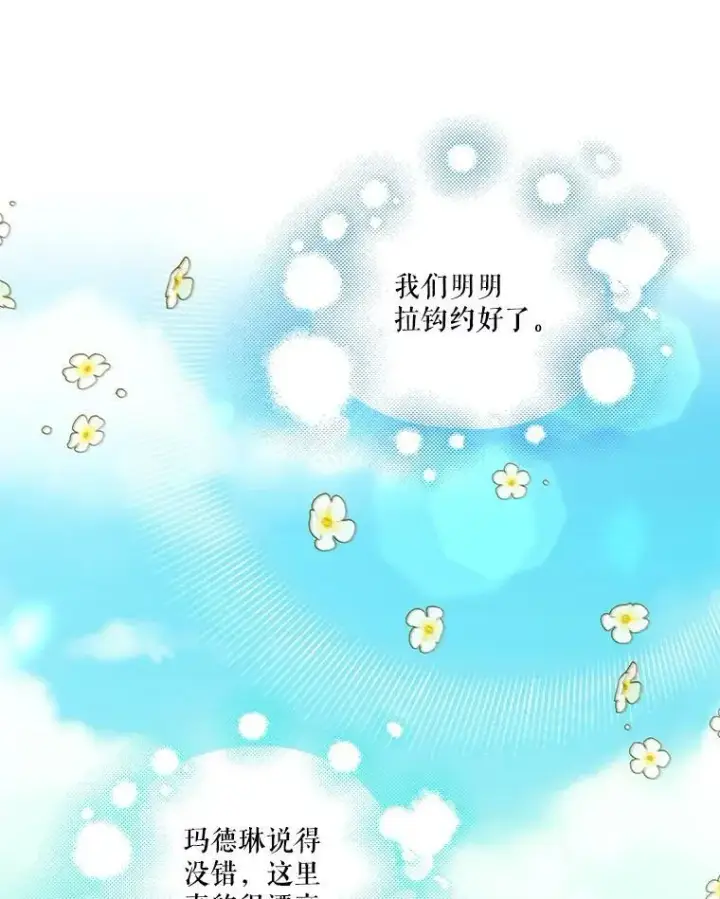 《宝贝皇后殿下》73.重归于好图27