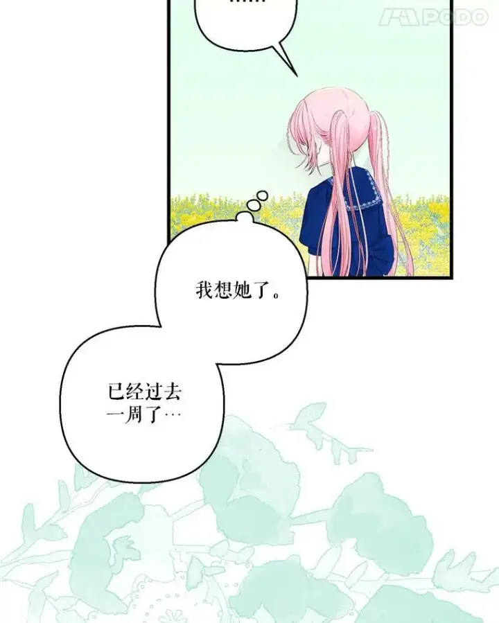 《宝贝皇后殿下》73.重归于好图29