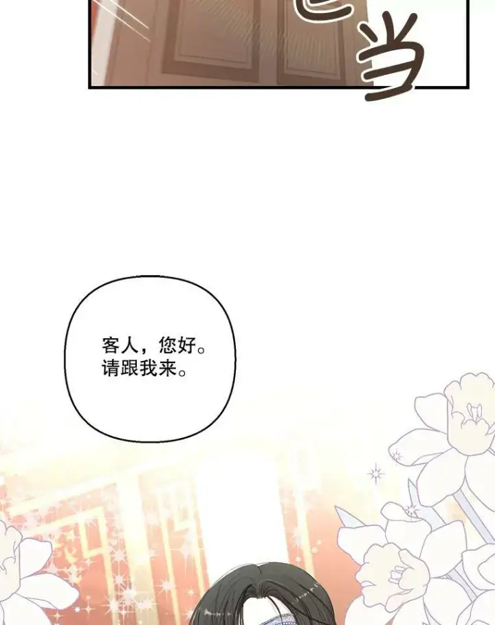 《宝贝皇后殿下》73.重归于好图3