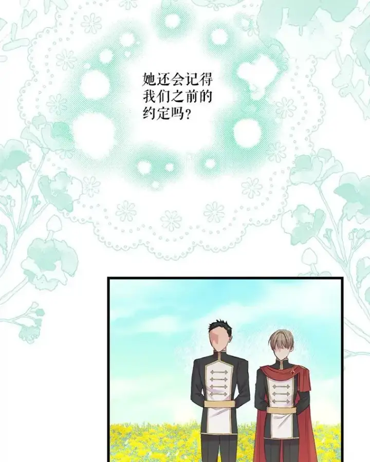 《宝贝皇后殿下》73.重归于好图30