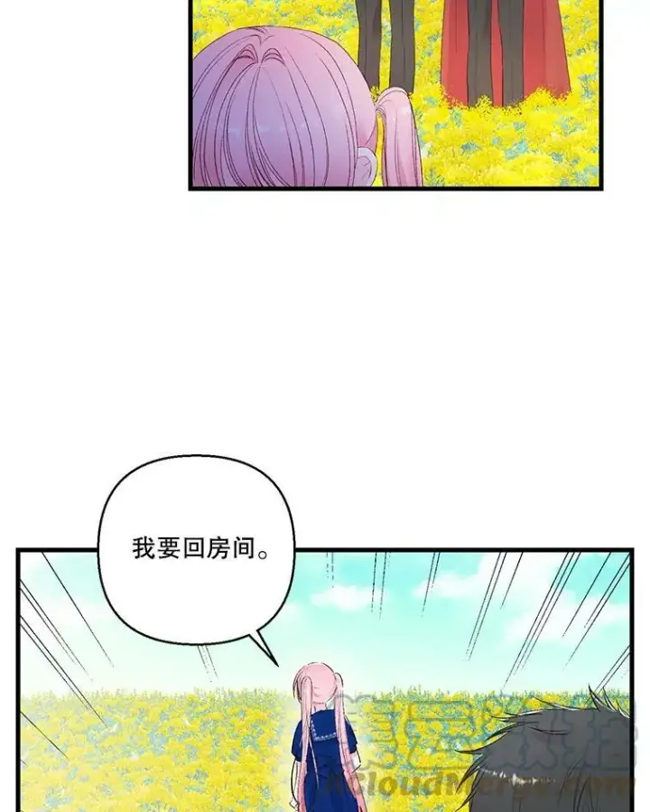 《宝贝皇后殿下》73.重归于好图31