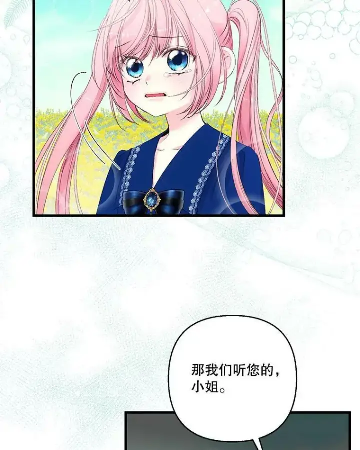 《宝贝皇后殿下》73.重归于好图33