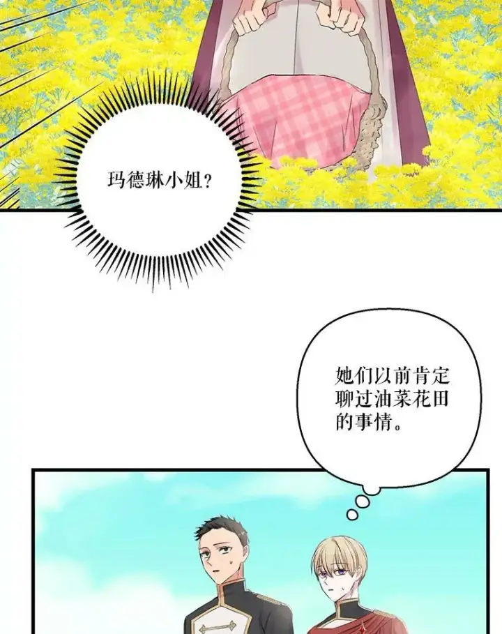 《宝贝皇后殿下》73.重归于好图36
