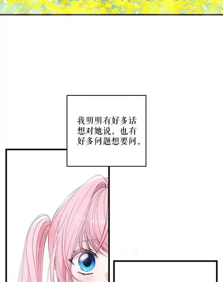《宝贝皇后殿下》73.重归于好图41