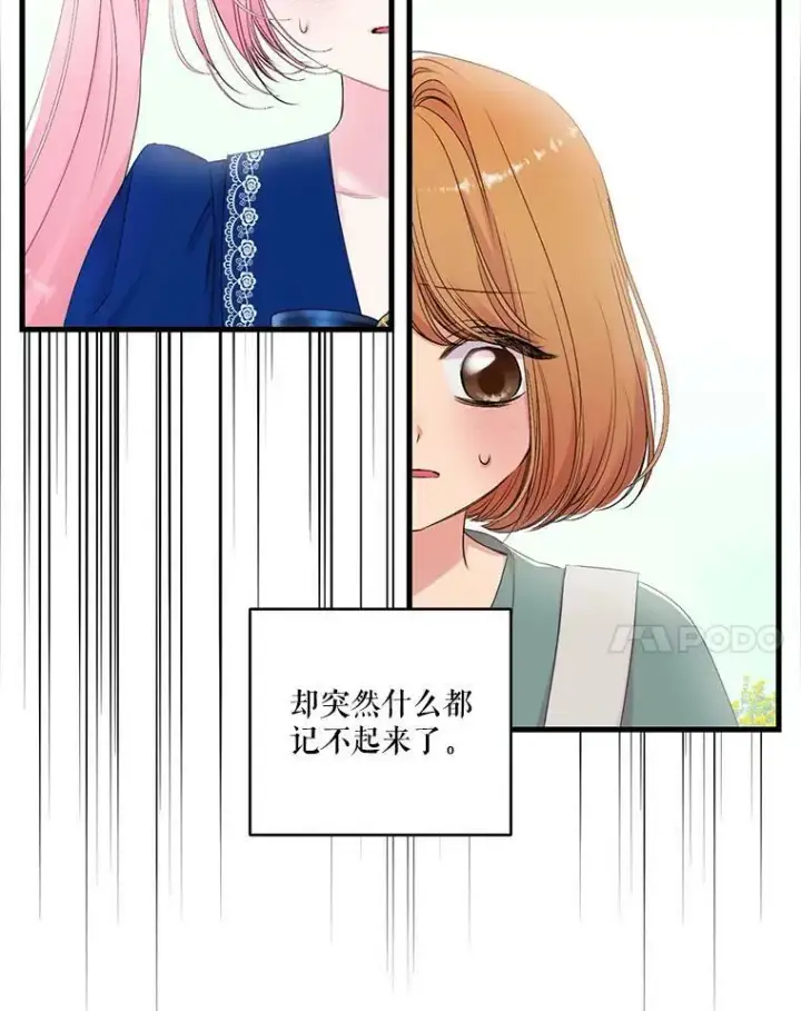 《宝贝皇后殿下》73.重归于好图42