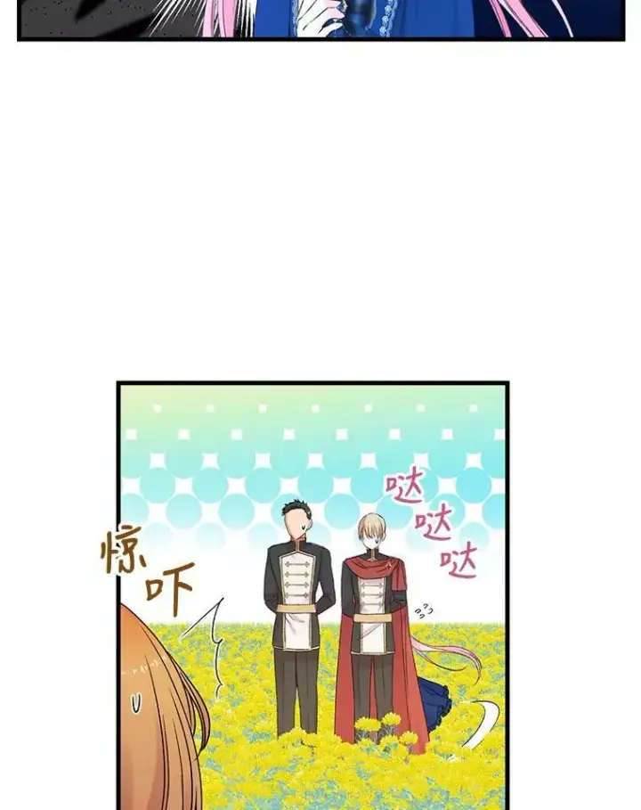 《宝贝皇后殿下》73.重归于好图44