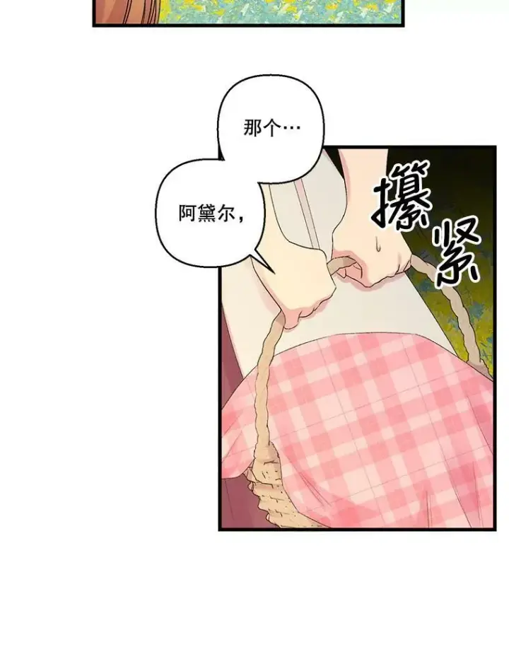 《宝贝皇后殿下》73.重归于好图45
