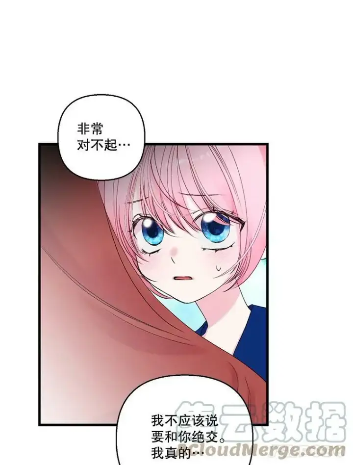 《宝贝皇后殿下》73.重归于好图46