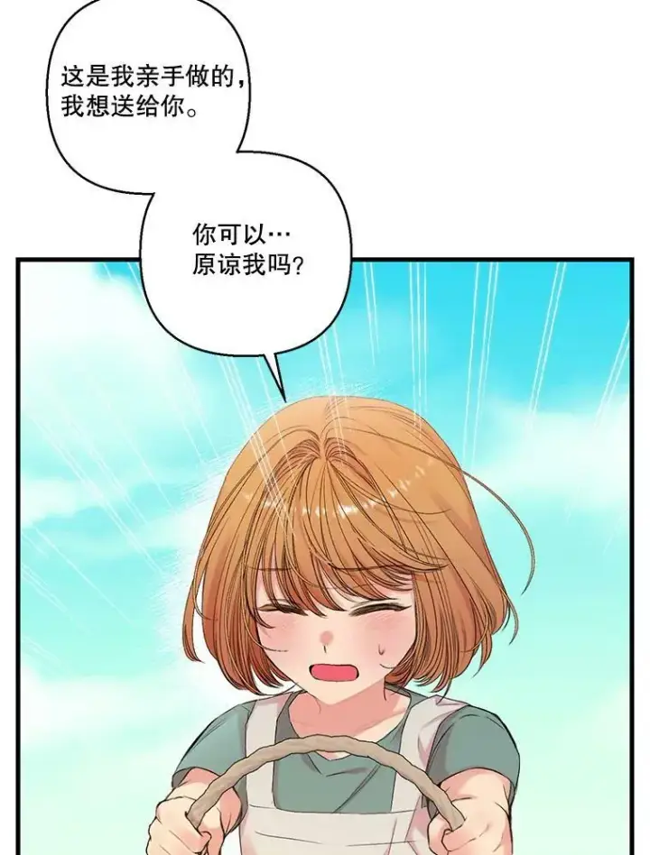 《宝贝皇后殿下》73.重归于好图48