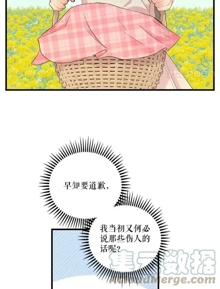 《宝贝皇后殿下》73.重归于好图49