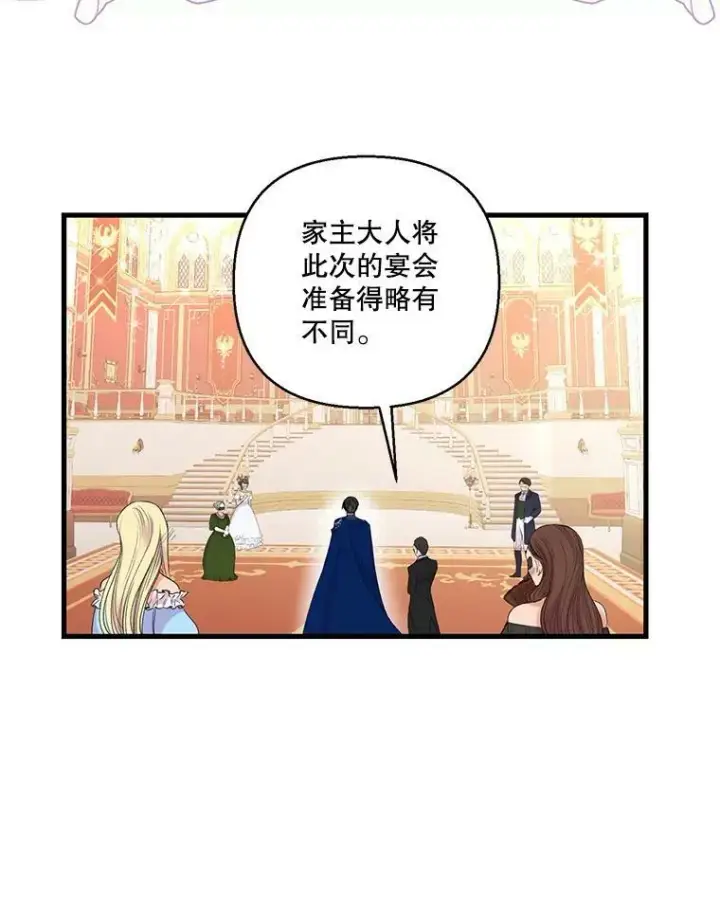 《宝贝皇后殿下》73.重归于好图5