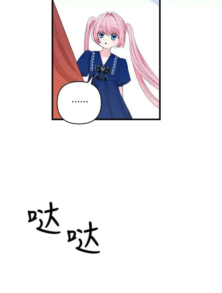 《宝贝皇后殿下》73.重归于好图50