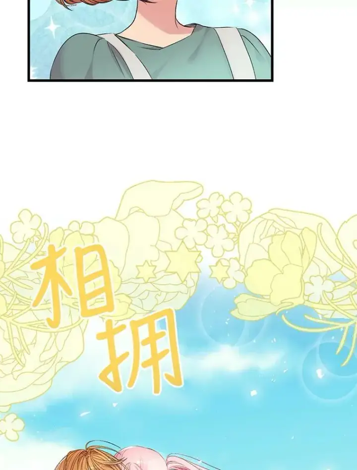 《宝贝皇后殿下》73.重归于好图53