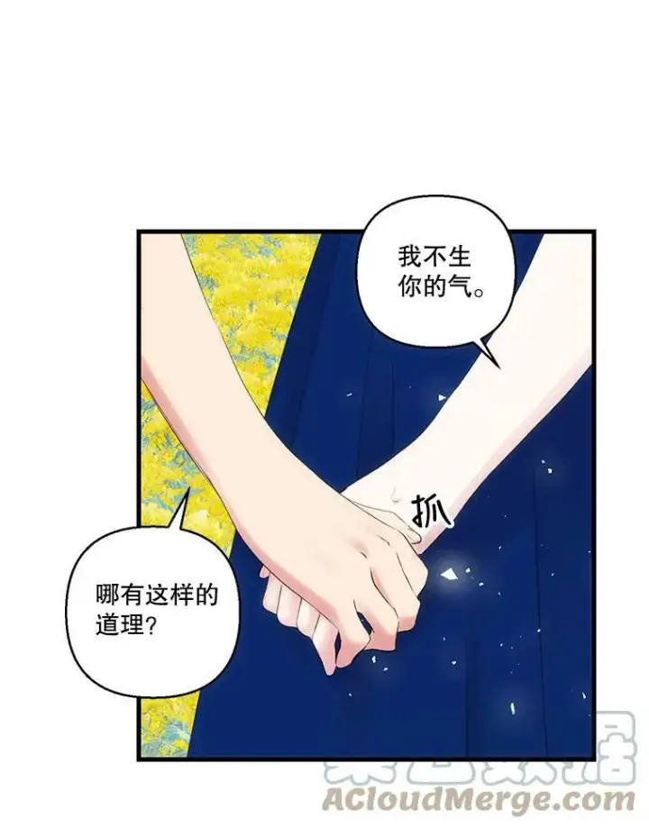 《宝贝皇后殿下》73.重归于好图58