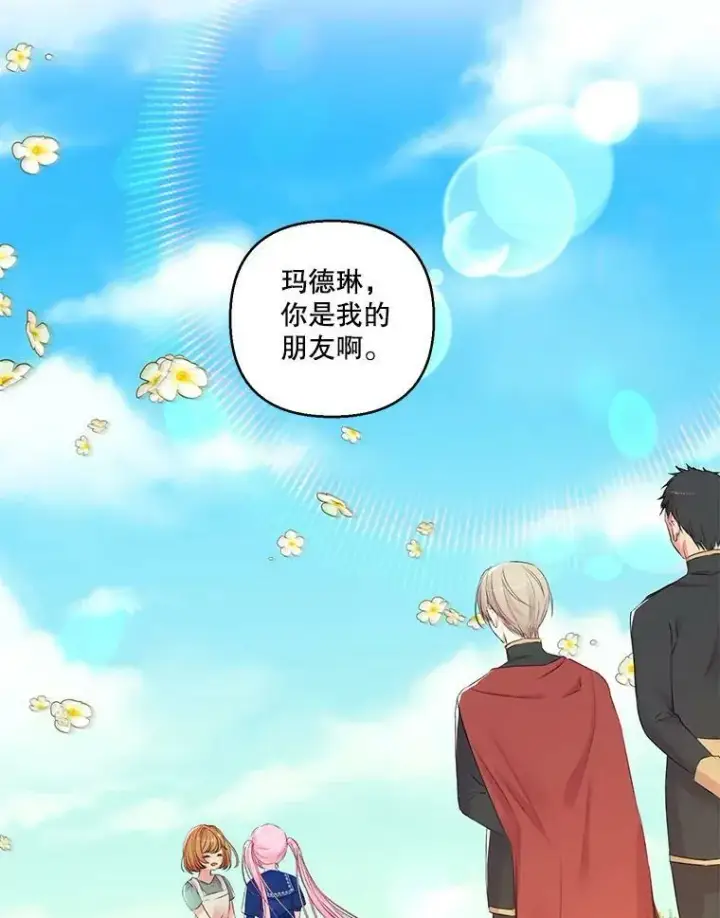 《宝贝皇后殿下》73.重归于好图60