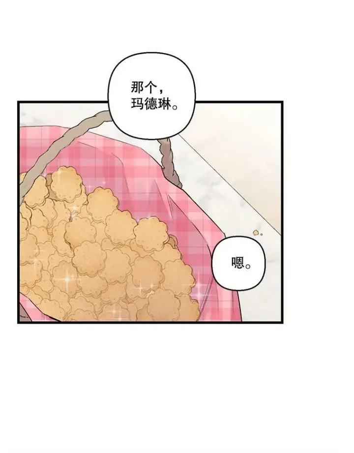 《宝贝皇后殿下》73.重归于好图66
